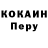 Кокаин FishScale Kirill Narinov
