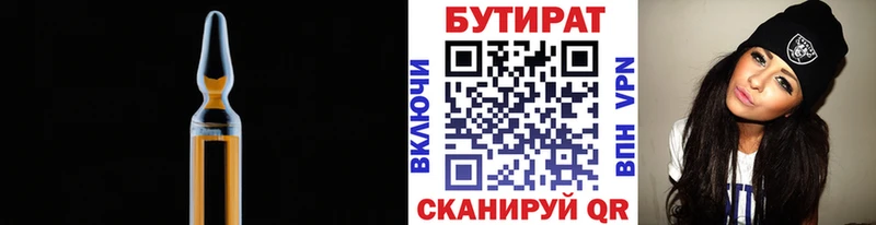 купить наркотик Белоозёрский БУТИРАТ оксибутират