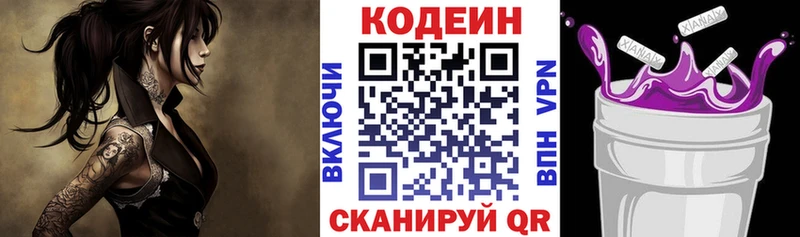 Кодеиновый сироп Lean напиток Lean (лин) omg онион Белоозёрский