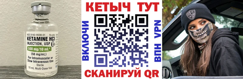 Кетамин ketamine Белоозёрский