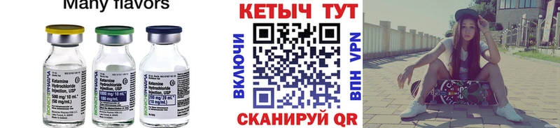 КЕТАМИН VHQ  Белоозёрский 