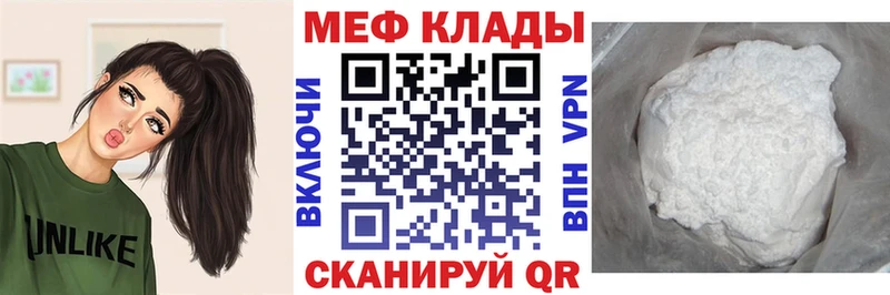 blacksprut маркетплейс  наркотики  Белоозёрский  Мефедрон VHQ 