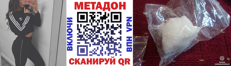 нарко площадка телеграм  blacksprut как зайти  МЕТАДОН белоснежный  Белоозёрский  что такое  